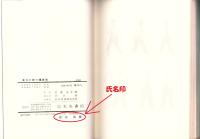 暴力に勝つ護身術　-近代的護身法と太極拳の秘術-