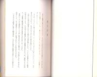 中国秘拳　太極拳