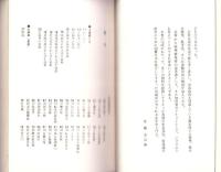 中国秘拳　太極拳