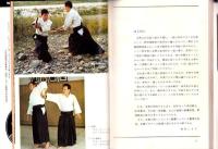 カラー版　合気道入門　-GRAPHIC SERIES-