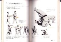 カラー版　合気道入門　-GRAPHIC SERIES-