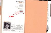 カラー版　合気道入門　-GRAPHIC SERIES-