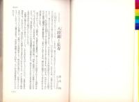 中国式健康術　-3分間でできる太極拳入門一八段錦-　あひるブックス