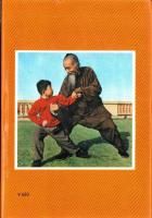 中国拳法伝　-新たなる拳法史観のために-