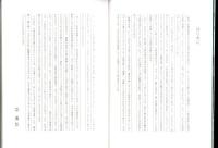 少林寺拳法奥義