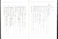 少林寺拳法奥義