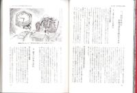 少林寺拳法奥義