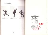 中国拳法　-太極拳・形意拳・八卦掌-