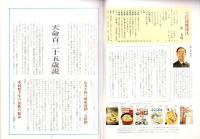 八段錦健康法　-太極拳入門-　マイライフシリーズ44