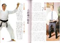 八段錦健康法　-太極拳入門-　マイライフシリーズ44