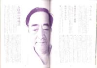 八段錦健康法　-太極拳入門-　マイライフシリーズ44