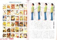 八段錦健康法　-太極拳入門-　マイライフシリーズ44