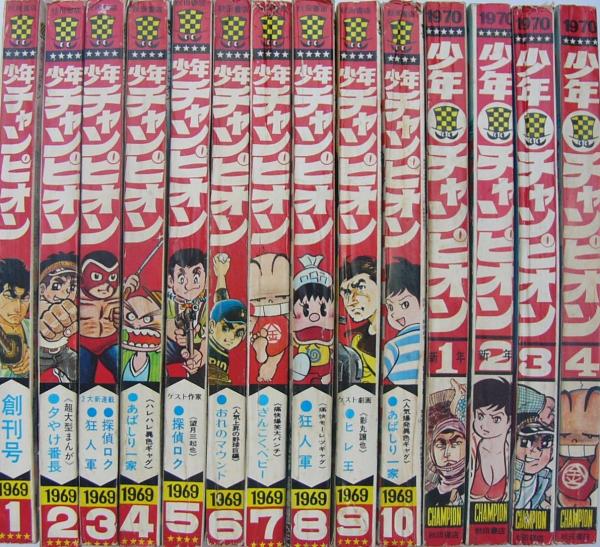 狂人軍 全2巻 藤子不二雄 少年チャンピオン 資料用同人誌 1969