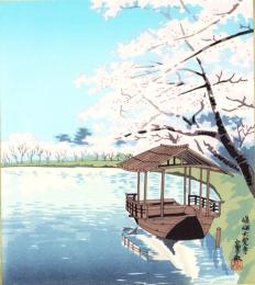 （木版画色紙）徳力富吉郎「嵯峨大覚寺」