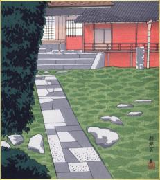 （木版画色紙）徳力富吉郎「桂離宮」
