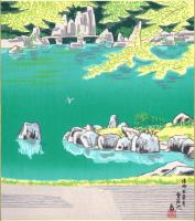 （木版画色紙）徳力富吉郎「洛西天竜寺　曹源池」