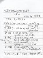 小笠郡医師会第1報告并会員簿(第2、7、9、11、12)　不揃6部一括　明治41年～大正8年　(静岡県)