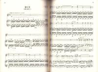 （楽譜）日本歌曲集3