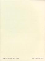 （楽譜）小林秀雄歌曲集　-増補改訂-