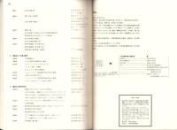 （楽譜）小林秀雄歌曲集　-増補改訂-