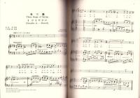 （楽譜）平井康三郎名歌曲集2