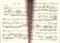 （楽譜）平井康三郎名歌曲集2