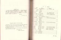 （楽譜）平井康三郎名歌曲集2