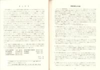 （楽譜）ツェルニー30番練習曲　-ピアノ指導講座（4）-