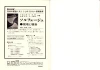 （楽譜）ツェルニー30番練習曲　-ピアノ指導講座（4）-