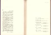 （楽譜）新選　日本リード曲集