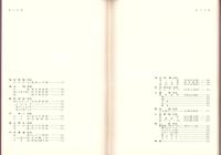 （楽譜）新選　日本リード曲集