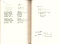 （楽譜）シューマン・二重唱曲集