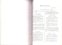 （楽譜）シューマン集　-世界音楽全集《声楽篇》-