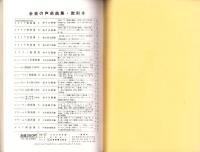 （楽譜）ボルフ歌曲集2