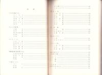 （楽譜）団伊玖磨歌曲集