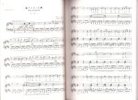 （楽譜）髙田三郎歌曲集　-第3版-