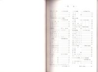 （楽譜）髙田三郎歌曲集　-第3版-