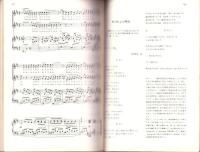 （楽譜）髙田三郎歌曲集