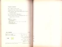 （楽譜）髙田三郎歌曲集