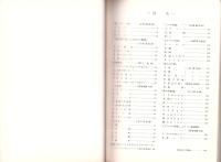 （楽譜）髙田三郎歌曲集