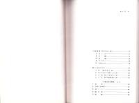 （楽譜）大中恩　歌曲集