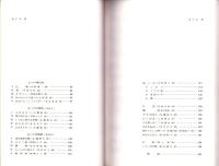 （楽譜）大中恩　歌曲集