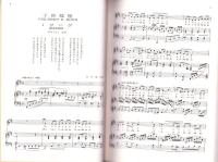 （楽譜）大中恩　歌曲集