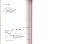 （楽譜）大中恩　歌曲集