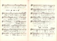 （楽譜）宝塚少女歌劇楽譜集　-13号 昭和10年5月-　東京宝塚劇塲雪組公演