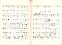 （楽譜）宝塚少女歌劇楽譜集　-17号 昭和10年9月-　東京宝塚劇塲雪組公演