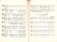 （楽譜）宝塚少女歌劇楽譜集　-17号 昭和10年9月-　東京宝塚劇塲雪組公演