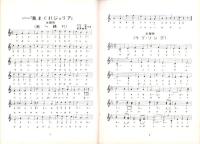 （楽譜）宝塚少女歌劇楽譜集　-24号 昭和11年4月-  東京宝塚劇塲月組公演