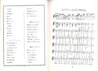 （楽譜）宝塚少女歌劇楽譜集　-24号 昭和11年4月-  東京宝塚劇塲月組公演