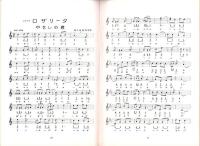 （楽譜）宝塚少女歌劇楽譜集　-26号 昭和11年6月 -東京宝塚劇塲雪組公演